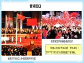 人教版地理八年级下册 7.3”东方明珠”──香港和澳门预习课件