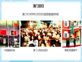 人教版地理八年级下册 7.3”东方明珠”──香港和澳门预习课件