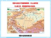 人教版地理八年级下册 8.2干旱的宝地——塔里木盆地预习课件