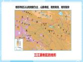 人教版地理八年级下册 9.2高原湿地——三江源地区预习课件