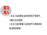 人教版地理八年级下册3世界最大的黄土堆积区——黄土高原课件PPT