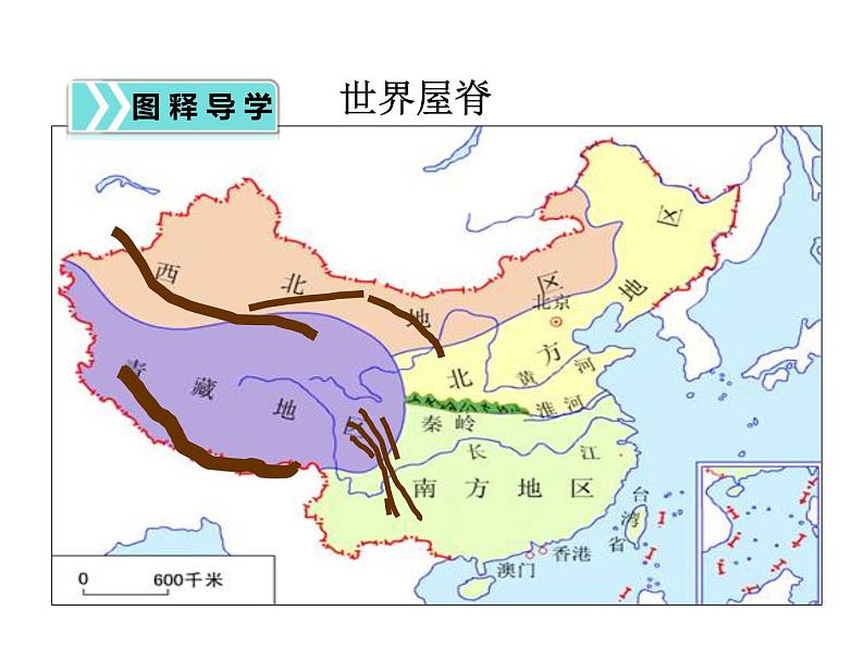 人教版地理八年级下册1北方地区 自然特征与农业课件PPT第4页