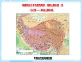 人教版地理八年级下册 9.1青藏地区 自然特征与农业预习课件