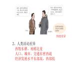 人教版地理八年级下册课件 中国的地理差异