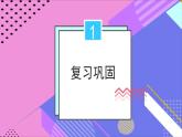 人教版地理八年级下册课件 中国在世界中