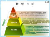 湘教版地理初中7年级 第七节 澳大利亚 教案课件PPT