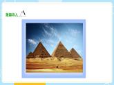 湘教版地理初中7年级_第二节 埃及_埃及要点探究课件PPT