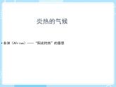 湘教版地理初中7年级_第二节 非洲_（课件4）非洲