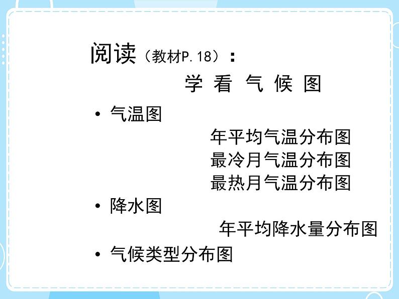 湘教版地理初中7年级_第二节 非洲_（课件4）非洲08