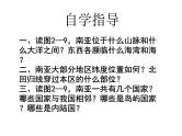 湘教版地理初中7年级_第二节 南亚_南亚参考课件1