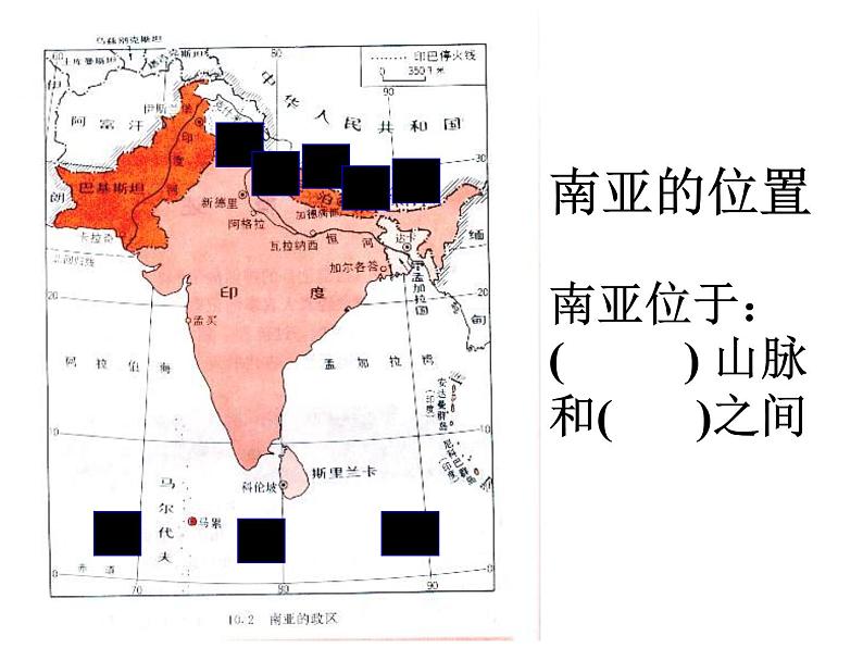 湘教版地理初中7年级_第二节 南亚_南亚参考课件1第8页