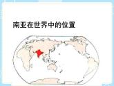 湘教版地理初中7年级_第二节 南亚_南亚知识梳理型课件1