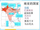 湘教版地理初中7年级_第二节 南亚_南亚知识梳理型课件1