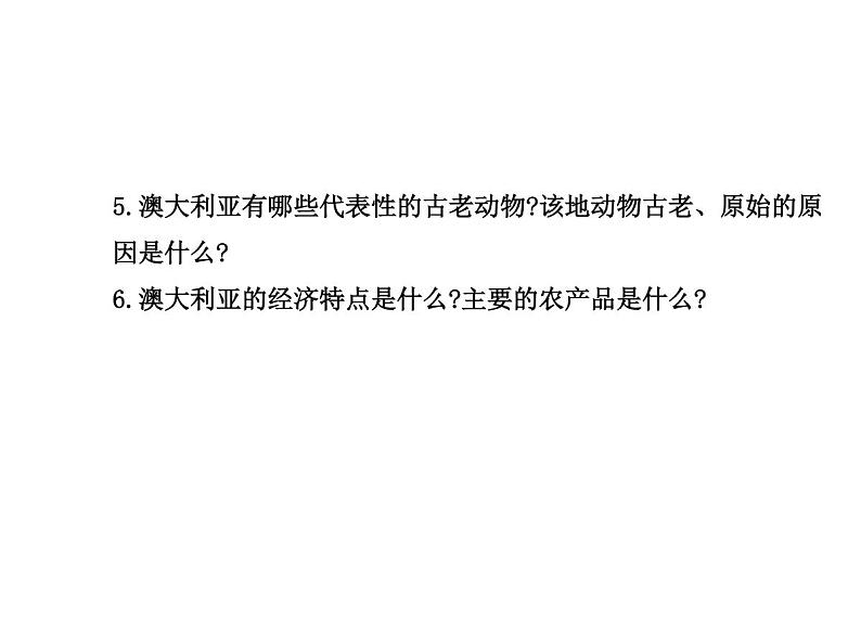 湘教版地理初中7年级_第七节 澳大利亚_澳大利亚导学参考课件（含配套练习）第3页