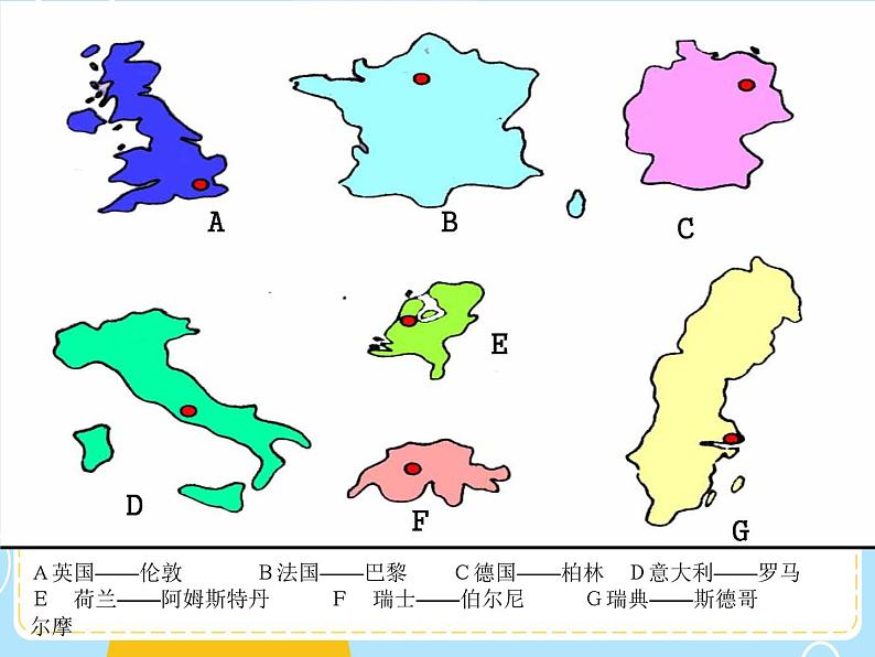 湘教版地理初中7年级_第四节 欧洲西部_欧洲西部参考课件104