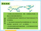 湘教版地理初中7年级_第五节 北极地区和南极地区_北极地区和南极地区课件（第1课时）