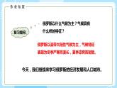 湘教版七年级地理下8.3 俄罗斯课件PPT