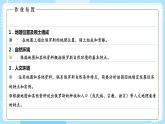 湘教版七年级地理下8.3 俄罗斯课件PPT