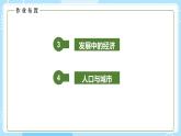 湘教版七年级地理下8.3 俄罗斯课件PPT