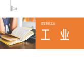 湘教版七年级地理下8.3 俄罗斯课件PPT