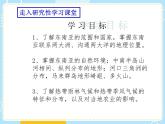 湘教版地理初中7年级第一节 东南亚课件PPT