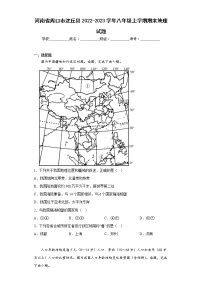 河南省周口市沈丘县2022-2023学年八年级上学期期末地理试题(含答案)