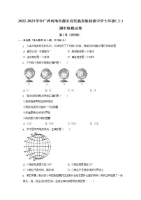 广西河池市都安县民族实验初级中学2022-2023学年七年级上学期期中地理试卷(含答案)