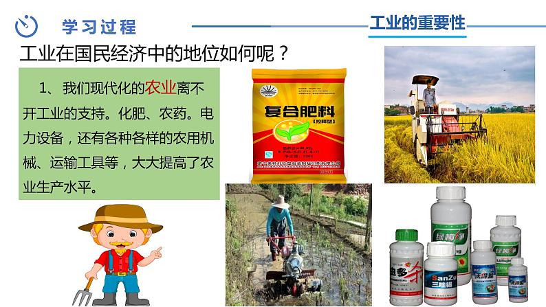 中图版地理七下第4章第三节 《工业》 第1课时 课件教案07