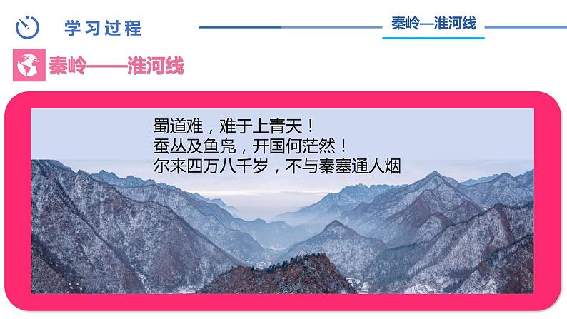 中图版地理七下第6章第一节 《我国四大地理区域的划分》 课件03