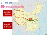 中图版地理七下第6章第一节 《我国四大地理区域的划分》 课件