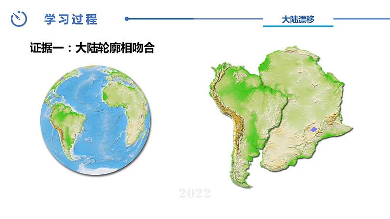 中图版八年级上册地理同步课件 第1章 第三节 海陆变迁（第一课时）第7页