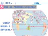 中图版八年级上册地理同步课件 第2章 第三节 气候与人类活动