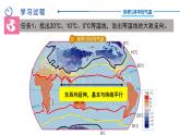 中图版八年级上册地理同步课件 第2章 第一节 世界的气温和降水（第一课时）