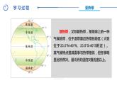 中图版八年级上册地理同步课件 第2章 第二节 世界的气候类型（第二课时）