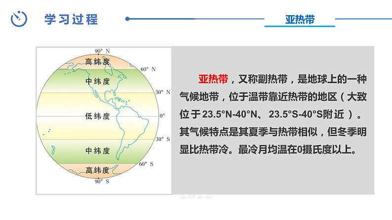 中图版八年级上册地理同步课件 第2章 第二节 世界的气候类型（第二课时）第4页