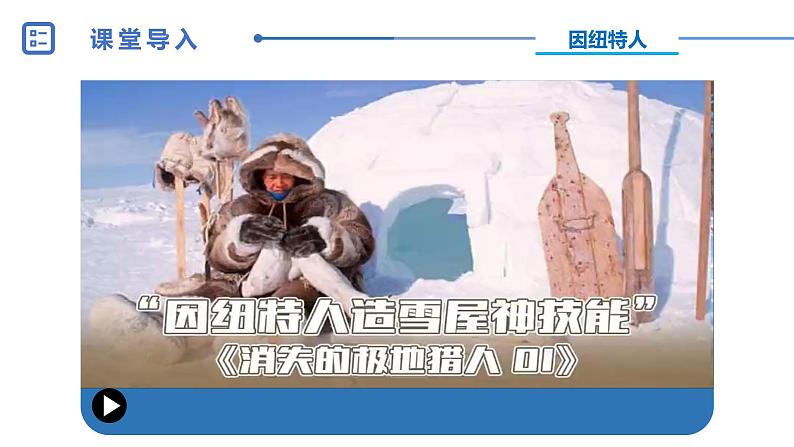 中图版八年级上册地理同步课件 第2章 第二节 世界的气候类型（第三课时）第2页