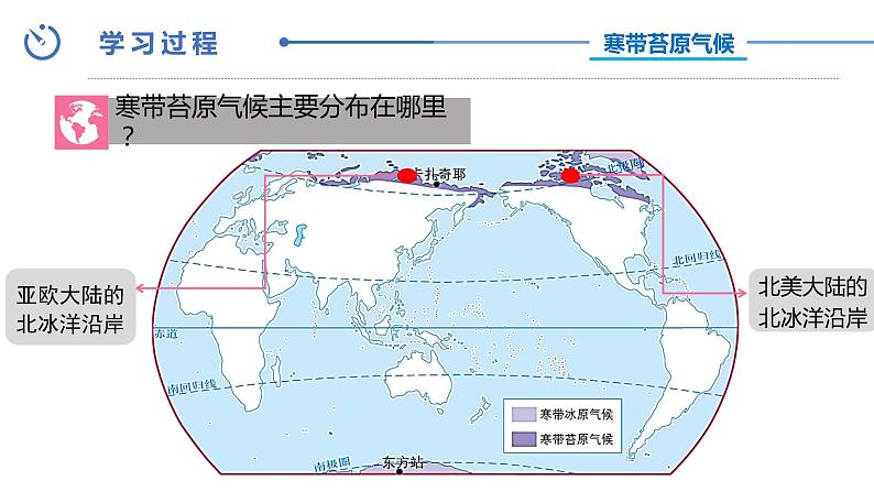 中图版八年级上册地理同步课件 第2章 第二节 世界的气候类型（第三课时）第4页