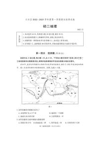 北京市大兴区2022-2023学年八年级上学期期末地理试题