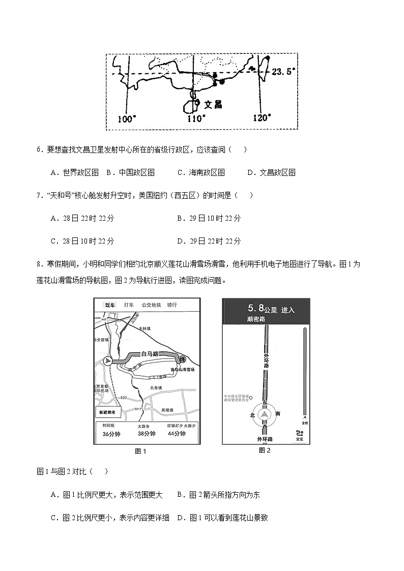 2.1 地图基本要素（原卷版）-七年级地理上册课后培优练（商务星球版）第3页