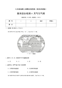 商务星球版活动课 气候与我们的生产生活精品同步达标检测题