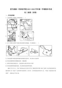 湖南省长沙市青竹湖湘一外国语学校2021-2022学年八年级上学期期末地理试题（有答案）