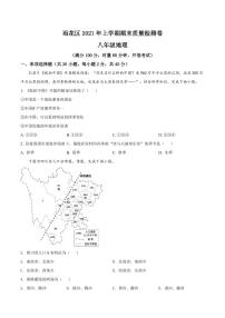 湖南省长沙市雨花区2021-2022学年八年级上学期期末地理试题（有答案）