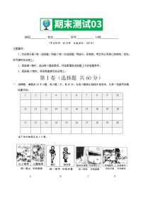 期末测试03 -八年级地理下学期期末专项复习（人教版）