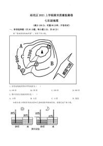 湖南省长沙市雨花区2021-2022学年七年级上学期期末地理试题（有答案）