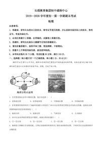 湖南省长沙市长郡教育集团2020-2021学年度七年级上学期期末联考地理试题（有答案）