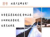 人教版地理八年级下册6.1 北方地区的自然特征与农业（课件+教案+练习）