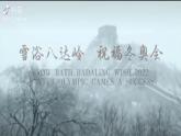 人教版地理八年级下册6.1 北方地区的自然特征与农业（课件+教案+练习）