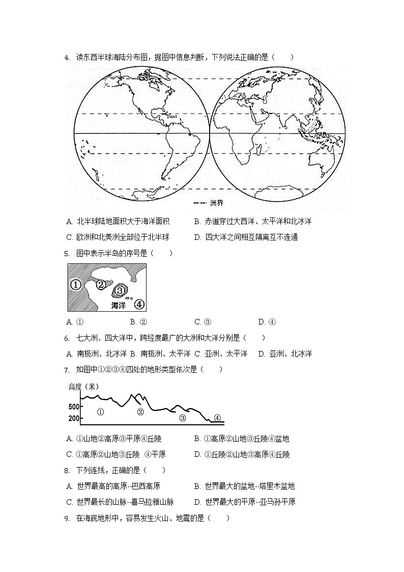甘肃省定西市安定区2022-2023学年七年级上学期期中地理试卷 (含答案)第2页