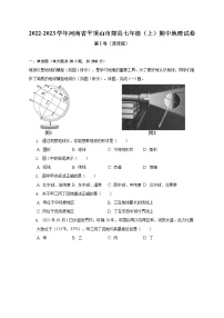 河南省平顶山市郏县2022-2023学年七年级上学期期中地理试卷 (含答案)