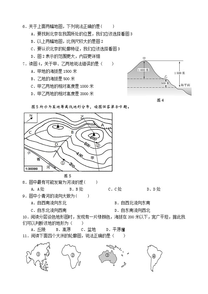 湖北省武汉市武昌区2021-2022学年七年级上学期期末考试地理试题(含答案)02